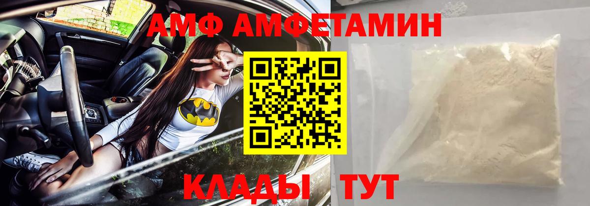 Амфетамин Розовый Верхняя Пышма