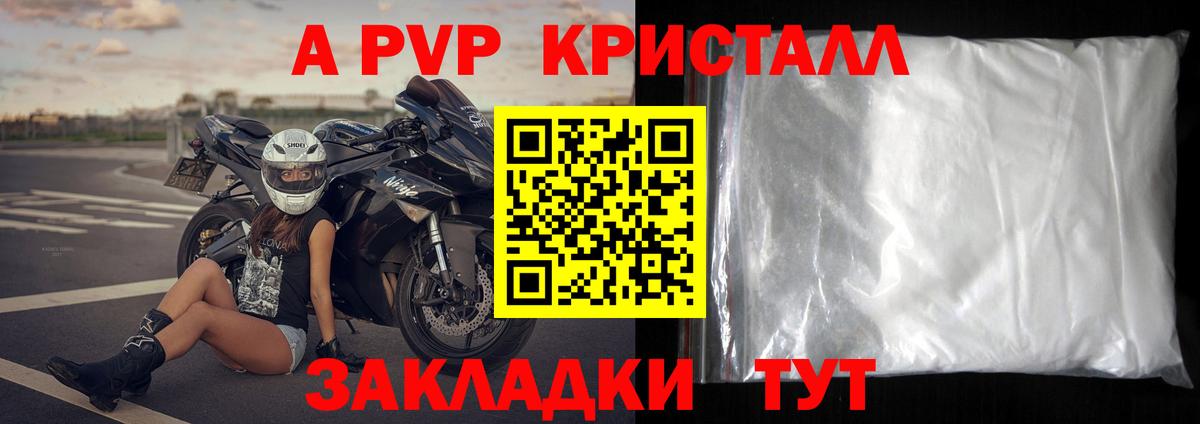 A PVP кристаллы Верхняя Пышма