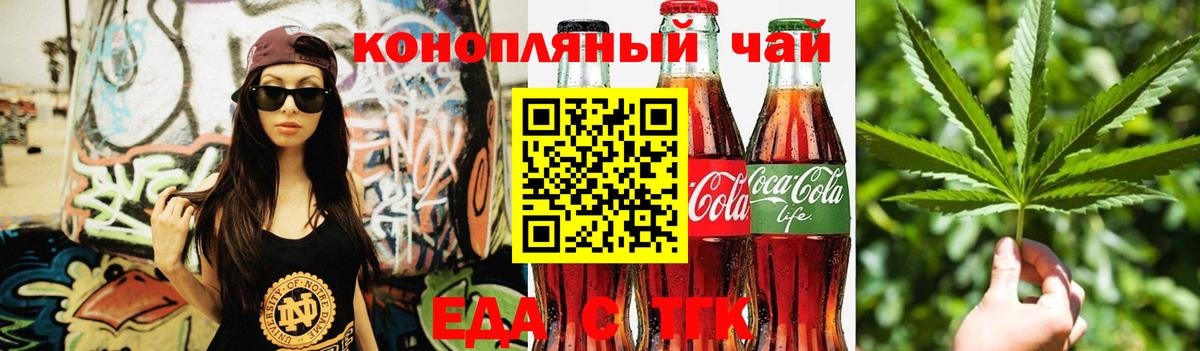 Cannafood марихуана  Вход с VPN  Верхняя Пышма 