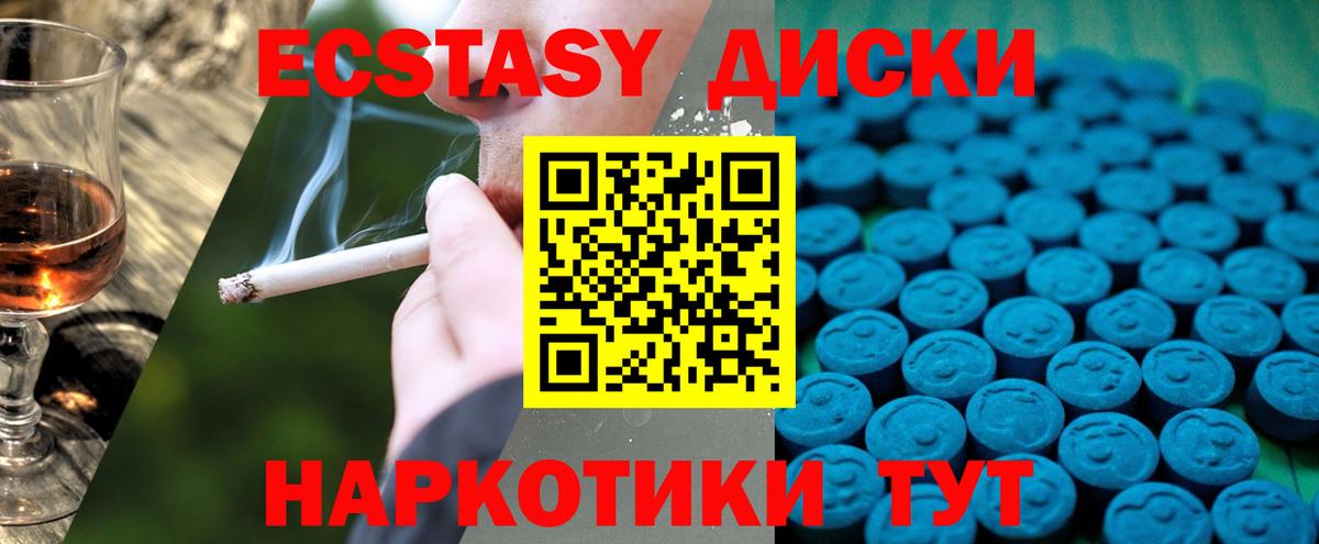 Экстази ешки Верхняя Пышма