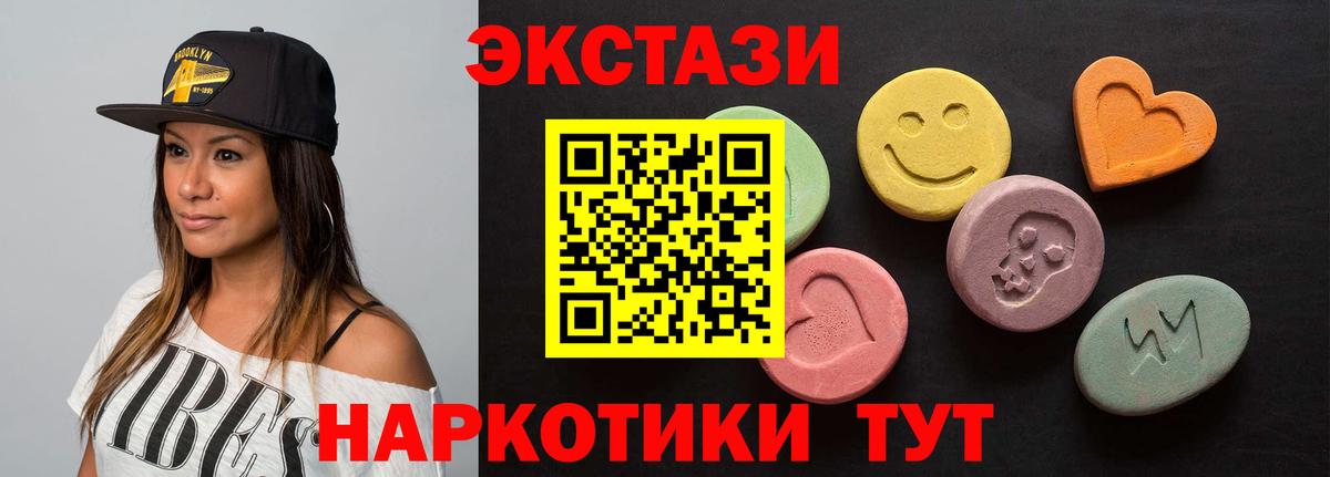 Ecstasy 250 мг  Вход с VPN  Верхняя Пышма  Экстази  ЭКСТАЗИ Punisher 