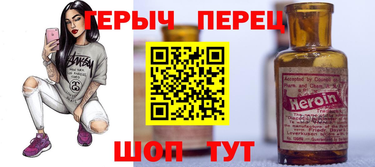 Верхняя Пышма  ГЕРОИН гречка  Вход с VPN 