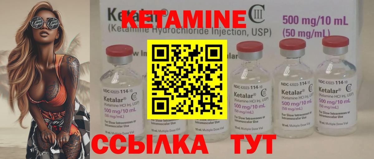 КЕТАМИН ketamine Верхняя Пышма