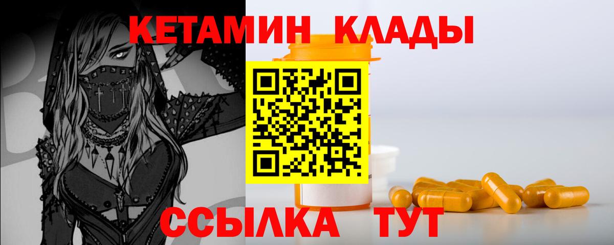 Кетамин ketamine  Вход с VPN  мега рабочий сайт  Верхняя Пышма 