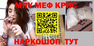мяу мяу мука Лесосибирск