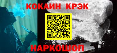 мяу мяу кристалл Ливны