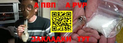 мяу мяу кристалл Ливны