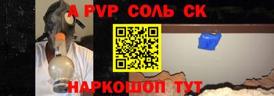 мяу мяу кристалл Ливны