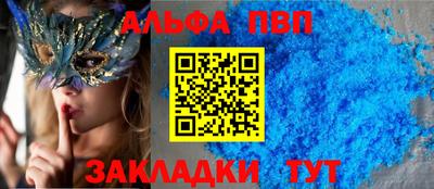 мяу мяу кристалл Ливны