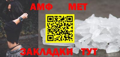 мяу мяу кристалл Ливны
