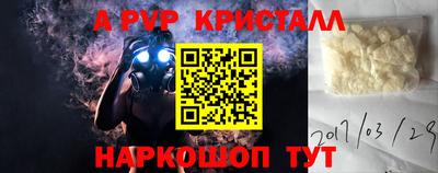 мяу мяу кристалл Ливны