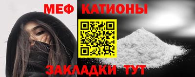 мяу мяу мука Лесосибирск