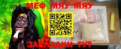 мяу мяу мука Лесосибирск