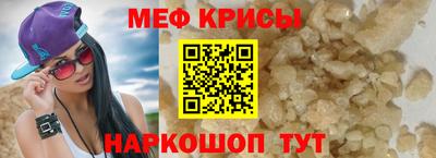 мяу мяу мука Лесосибирск