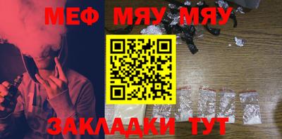 мяу мяу кристалл Ливны