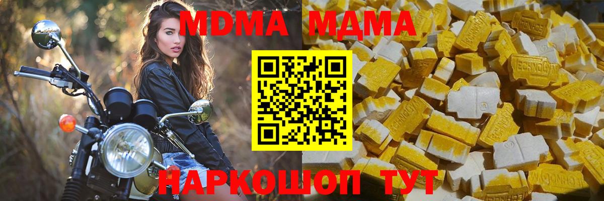 МДМА кристаллы  Вход с VPN  МДМА молли  Верхняя Пышма 