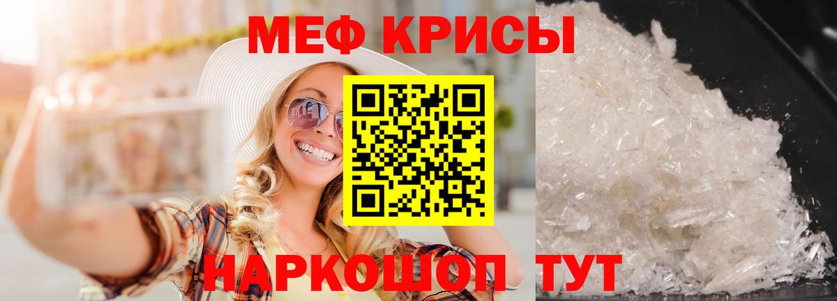 Меф мяу мяу мука Верхняя Пышма