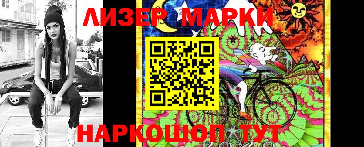 Наркотические марки 1,8мг Верхняя Пышма