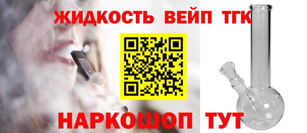 ТГК вейп с тгк Верхняя Пышма